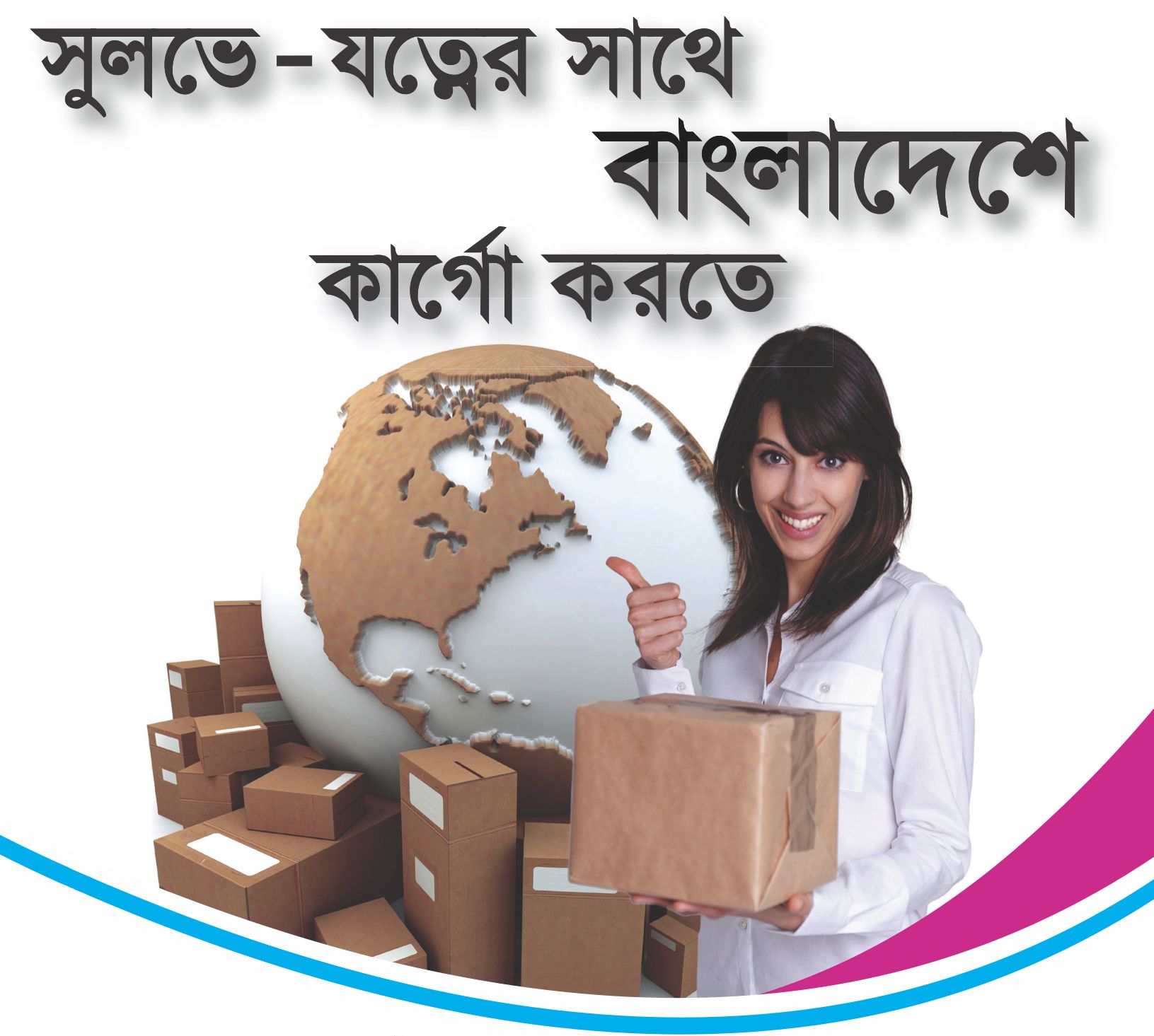 Cargo To Bangladesh